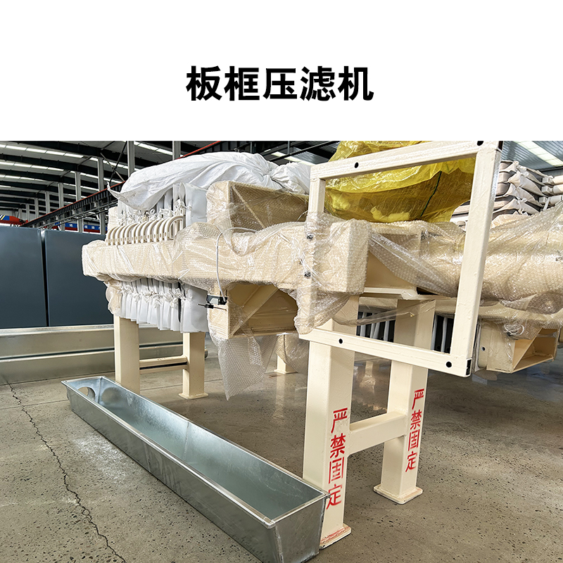 板框自動(dòng)壓濾機(jī)4 板框自動(dòng)壓濾機(jī)4