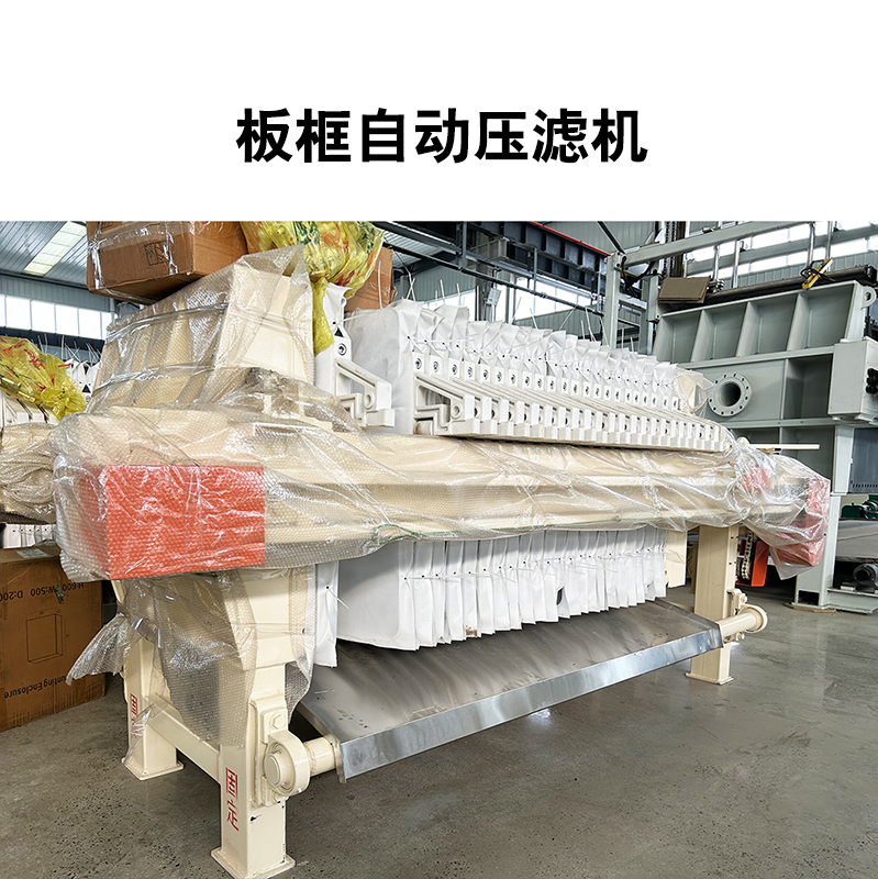 板框自動(dòng)壓濾機(jī)6 板框自動(dòng)壓濾機(jī)6