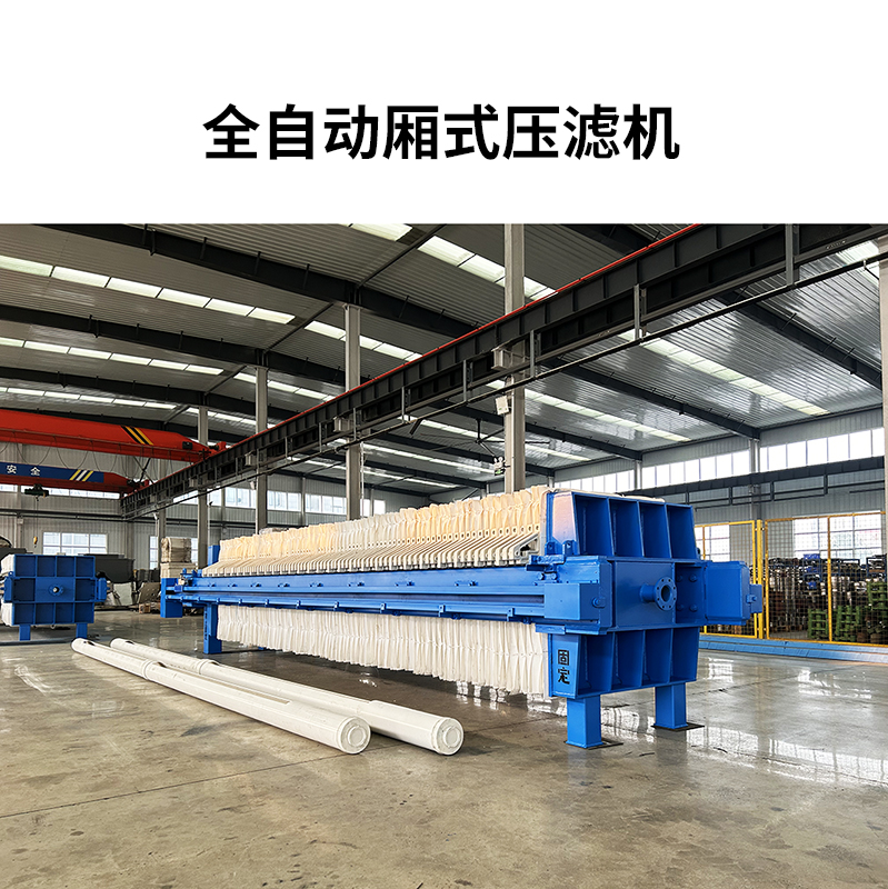 一拉三自動拉板壓濾機(jī)-800尺寸-112 一拉三自動拉板壓濾機(jī)-800尺寸-112