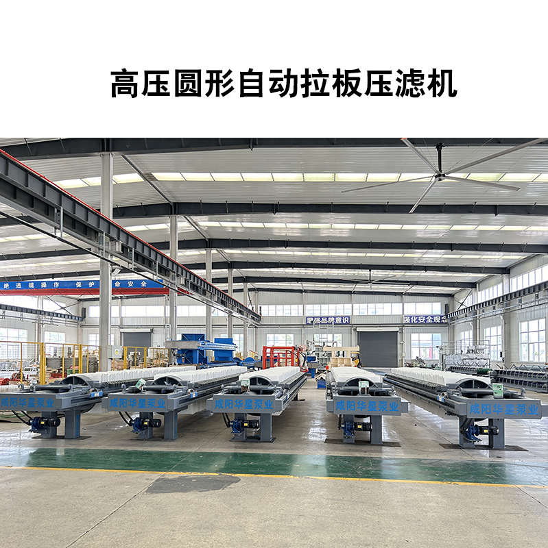 高壓圓形自動(dòng)壓濾機(jī)-06 高壓圓形自動(dòng)壓濾機(jī)-06
