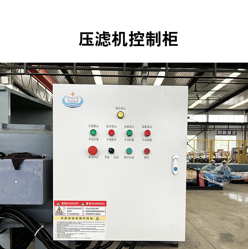 廂式壓濾機(jī) 廂式壓濾機(jī)